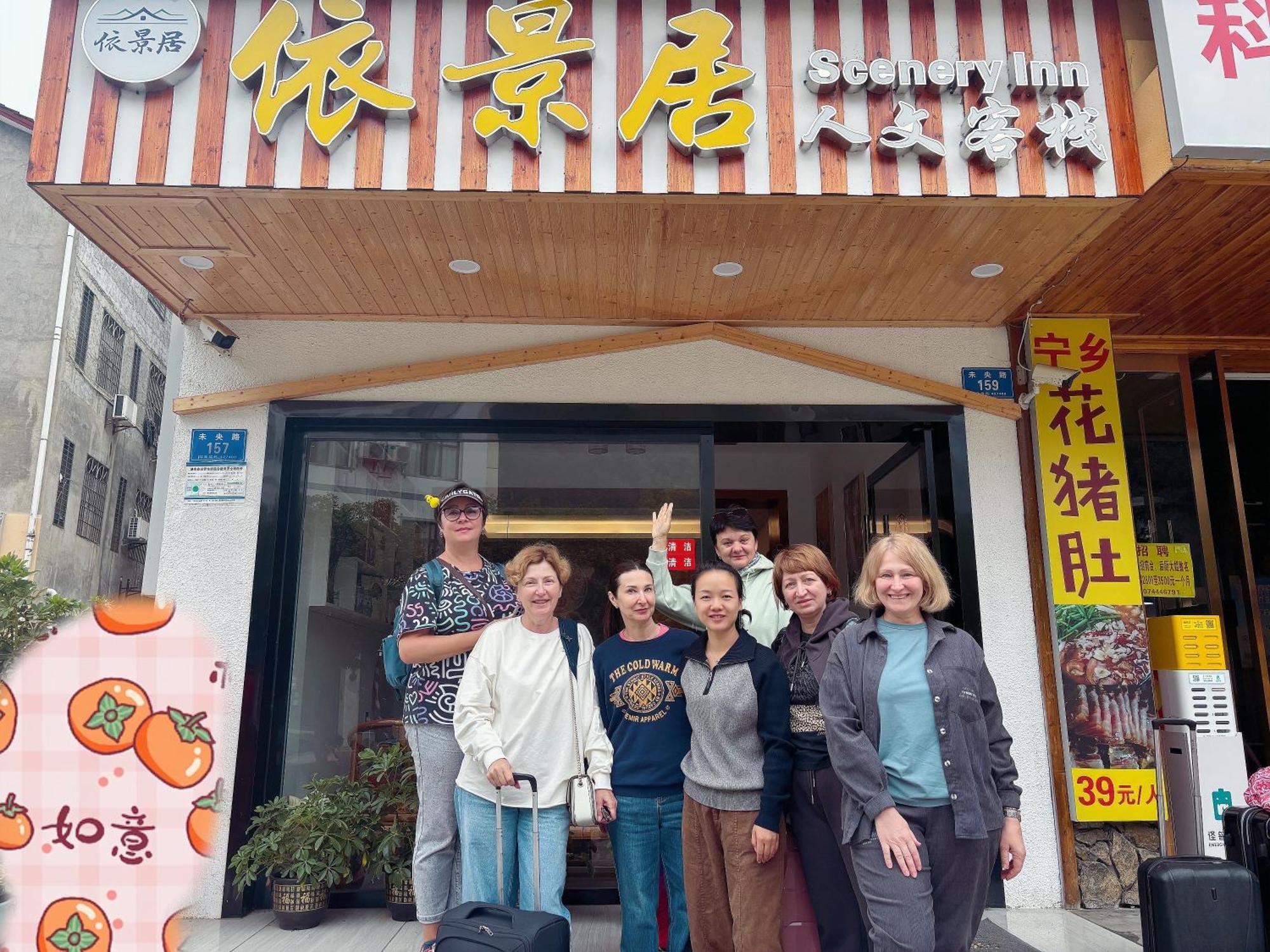 Yijingju Humanistic Inn زانغجياجي المظهر الخارجي الصورة